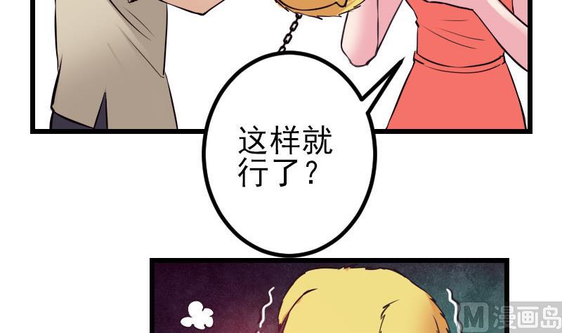 都市神豪系统韩漫全集-第44话 报恩无删减无遮挡章节图片 