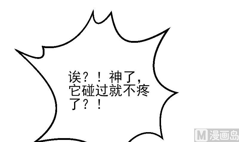 都市神豪系统韩漫全集-第44话 报恩无删减无遮挡章节图片 