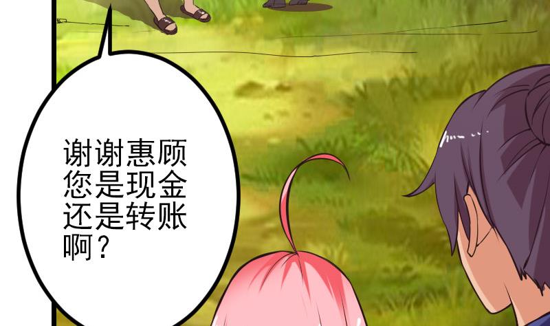 都市神豪系统韩漫全集-第44话 报恩无删减无遮挡章节图片 