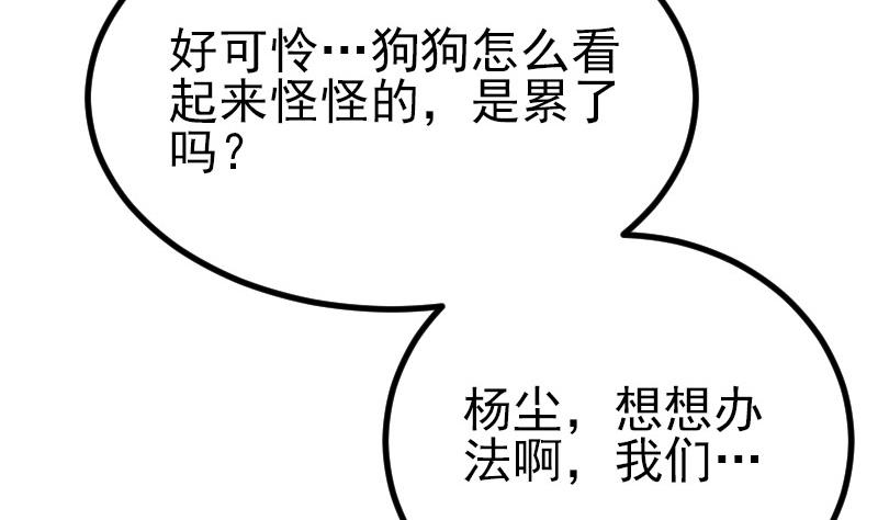 都市神豪系统韩漫全集-第44话 报恩无删减无遮挡章节图片 