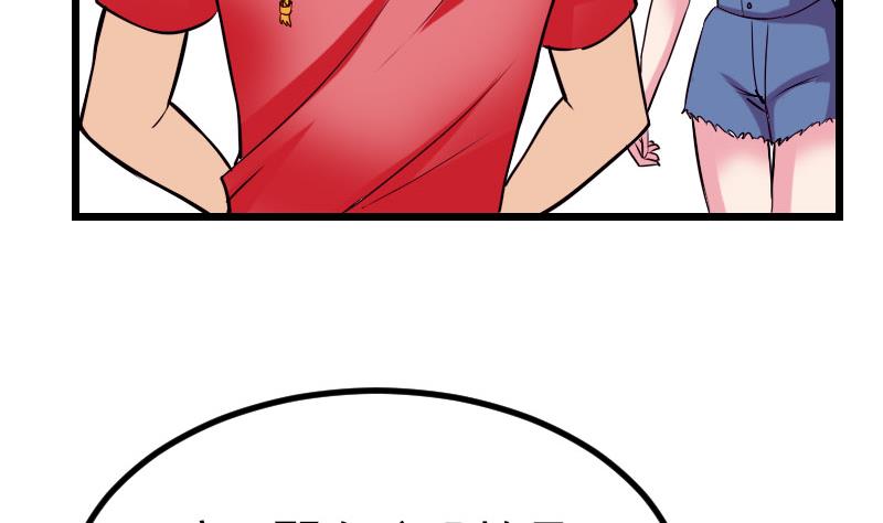 都市神豪系统韩漫全集-第44话 报恩无删减无遮挡章节图片 