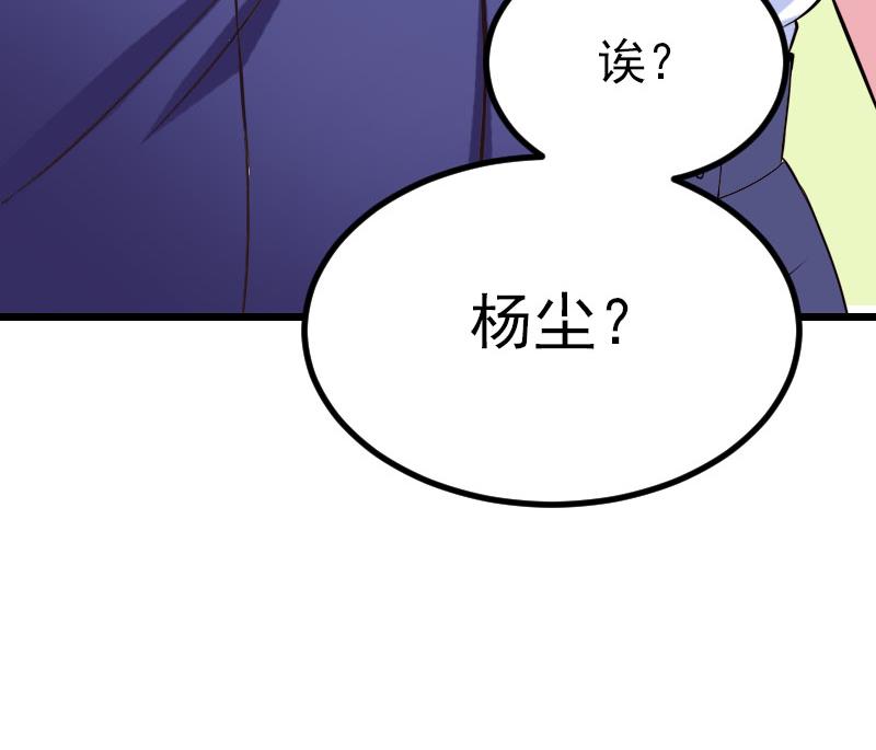 都市神豪系统韩漫全集-第44话 报恩无删减无遮挡章节图片 