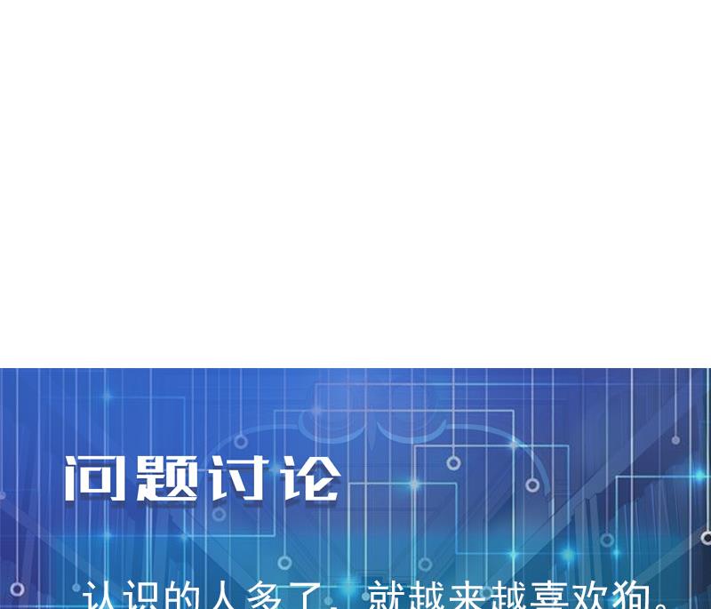 都市神豪系统韩漫全集-第44话 报恩无删减无遮挡章节图片 