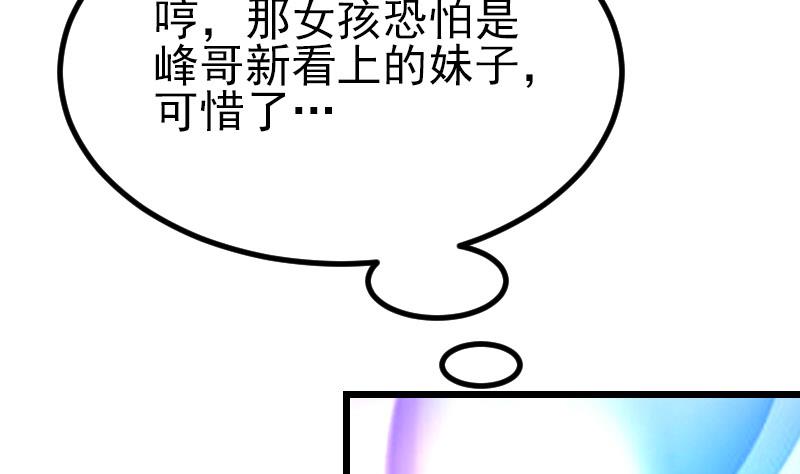 都市神豪系统韩漫全集-第44话 报恩无删减无遮挡章节图片 