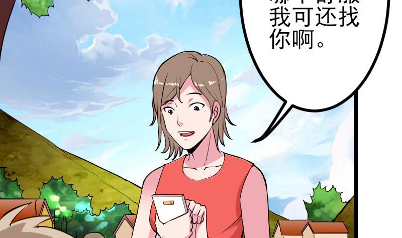 都市神豪系统韩漫全集-第45话 竞争无删减无遮挡章节图片 