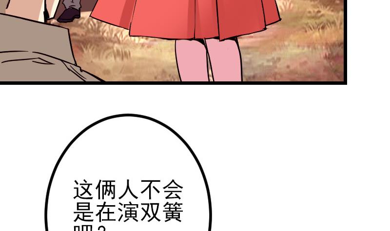 都市神豪系统韩漫全集-第45话 竞争无删减无遮挡章节图片 