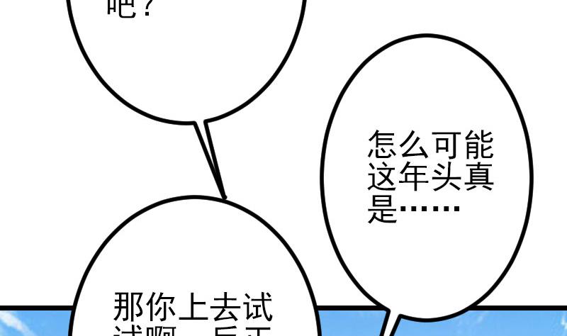 都市神豪系统韩漫全集-第45话 竞争无删减无遮挡章节图片 