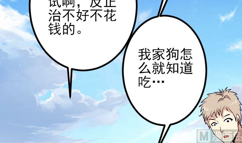 都市神豪系统韩漫全集-第45话 竞争无删减无遮挡章节图片 