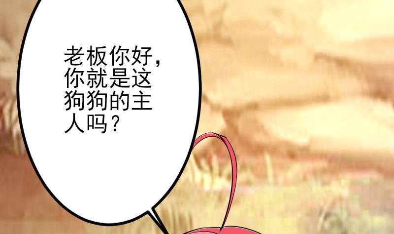 都市神豪系统韩漫全集-第45话 竞争无删减无遮挡章节图片 
