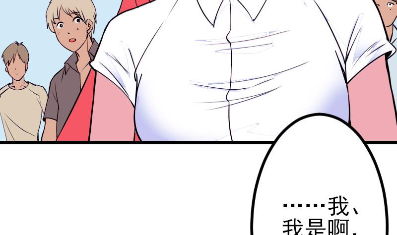 都市神豪系统韩漫全集-第45话 竞争无删减无遮挡章节图片 