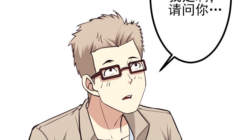 都市神豪系统韩漫全集-第45话 竞争无删减无遮挡章节图片 