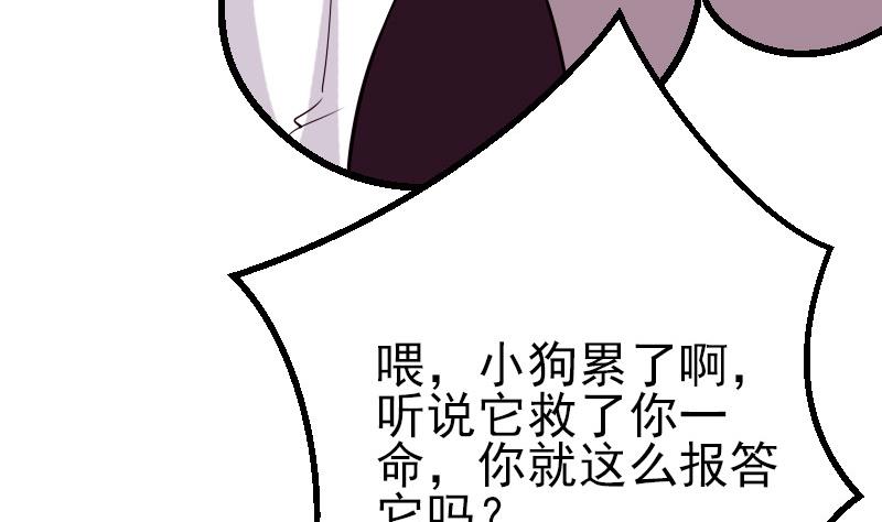 都市神豪系统韩漫全集-第45话 竞争无删减无遮挡章节图片 