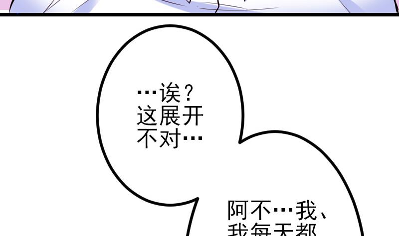都市神豪系统韩漫全集-第45话 竞争无删减无遮挡章节图片 