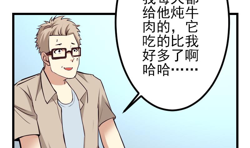 都市神豪系统韩漫全集-第45话 竞争无删减无遮挡章节图片 