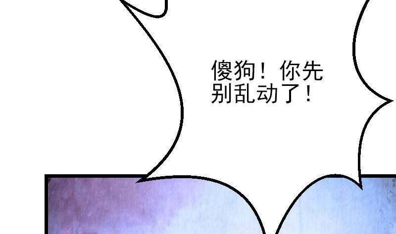 都市神豪系统韩漫全集-第45话 竞争无删减无遮挡章节图片 