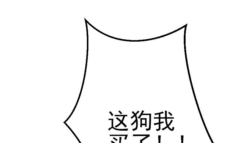 都市神豪系统韩漫全集-第45话 竞争无删减无遮挡章节图片 