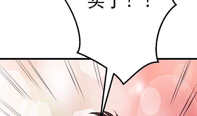 都市神豪系统韩漫全集-第45话 竞争无删减无遮挡章节图片 