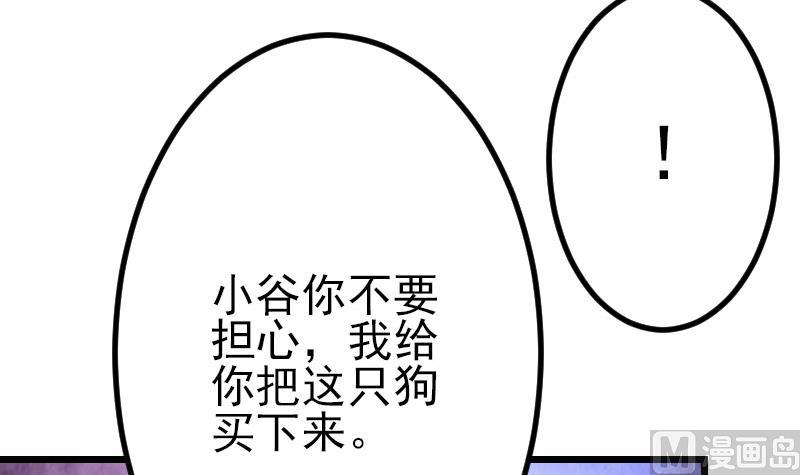 都市神豪系统韩漫全集-第45话 竞争无删减无遮挡章节图片 