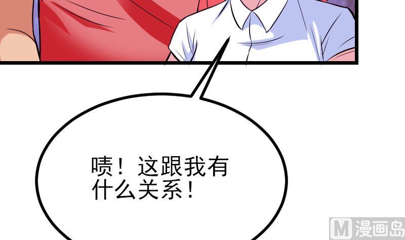 都市神豪系统韩漫全集-第45话 竞争无删减无遮挡章节图片 