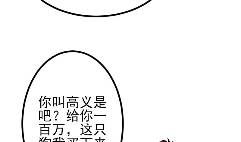 都市神豪系统韩漫全集-第45话 竞争无删减无遮挡章节图片 