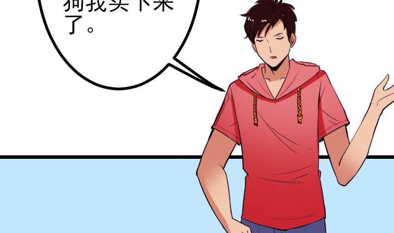 都市神豪系统韩漫全集-第45话 竞争无删减无遮挡章节图片 