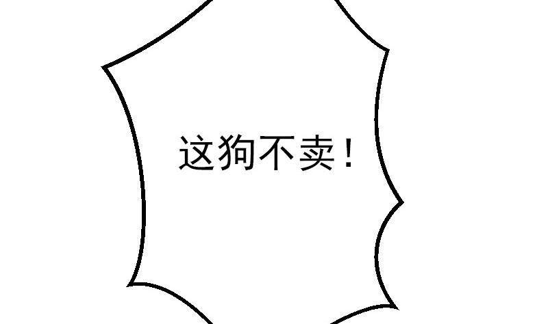 都市神豪系统韩漫全集-第45话 竞争无删减无遮挡章节图片 