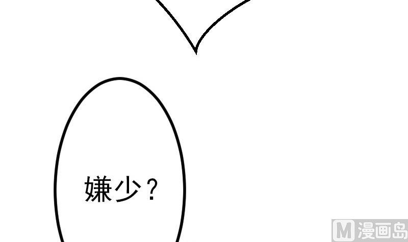 都市神豪系统韩漫全集-第45话 竞争无删减无遮挡章节图片 