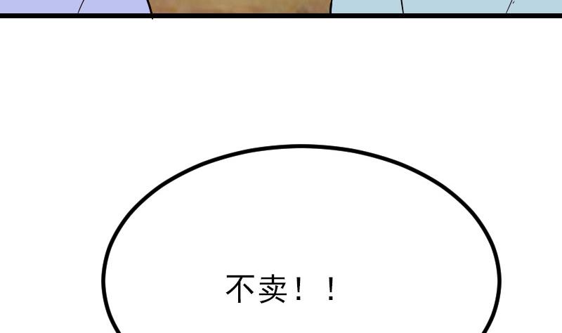 都市神豪系统韩漫全集-第45话 竞争无删减无遮挡章节图片 