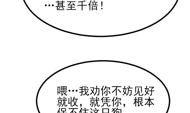 都市神豪系统韩漫全集-第45话 竞争无删减无遮挡章节图片 