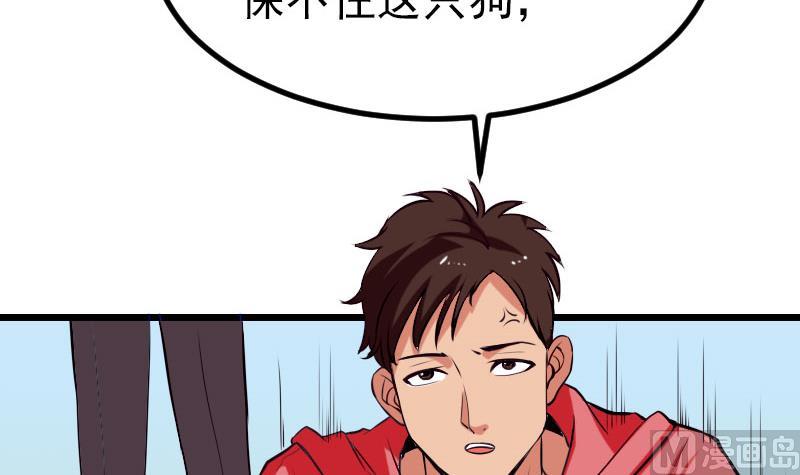 都市神豪系统韩漫全集-第45话 竞争无删减无遮挡章节图片 