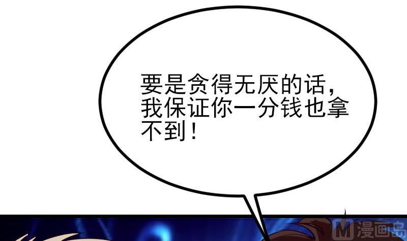 都市神豪系统韩漫全集-第45话 竞争无删减无遮挡章节图片 