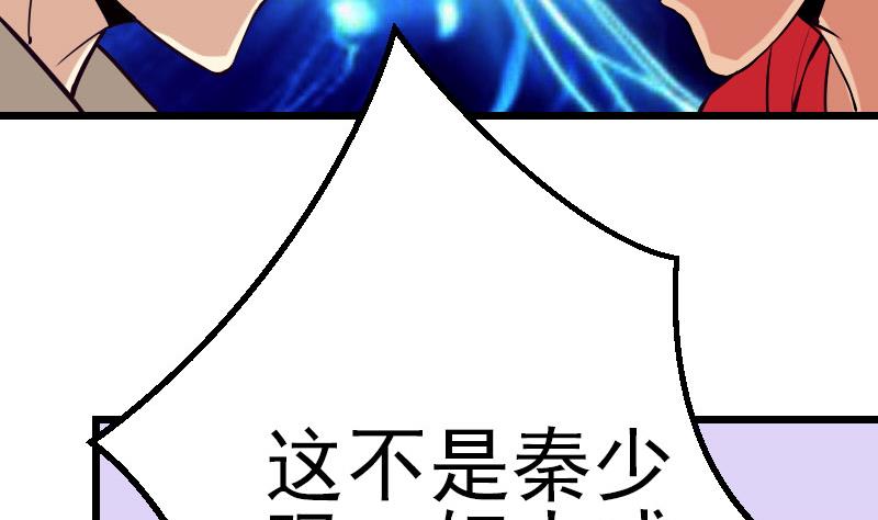 都市神豪系统韩漫全集-第45话 竞争无删减无遮挡章节图片 