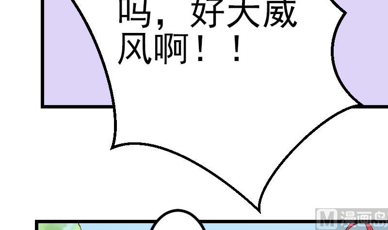都市神豪系统韩漫全集-第45话 竞争无删减无遮挡章节图片 