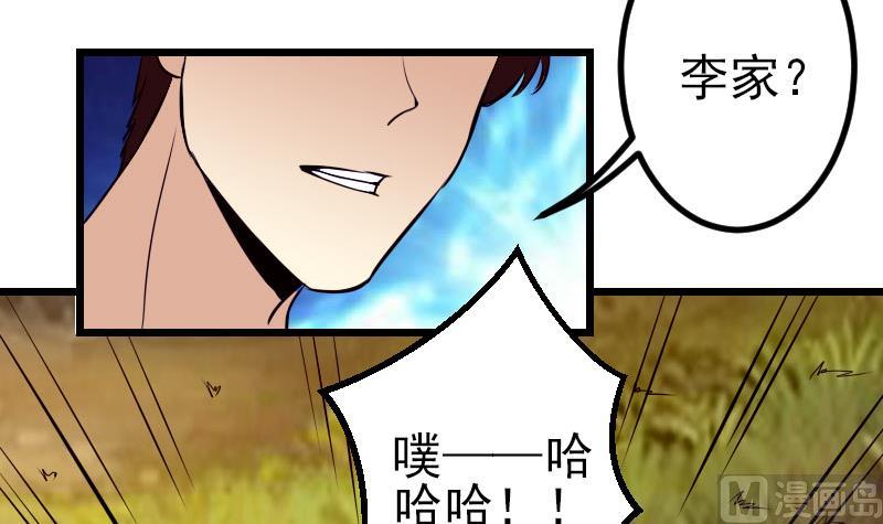 都市神豪系统韩漫全集-第46话 胶着无删减无遮挡章节图片 
