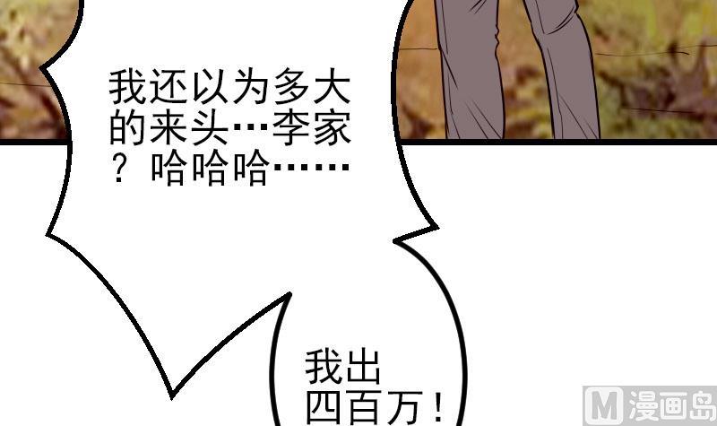 都市神豪系统韩漫全集-第46话 胶着无删减无遮挡章节图片 