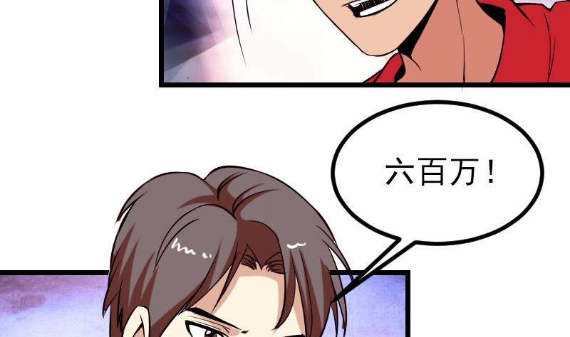 都市神豪系统韩漫全集-第46话 胶着无删减无遮挡章节图片 