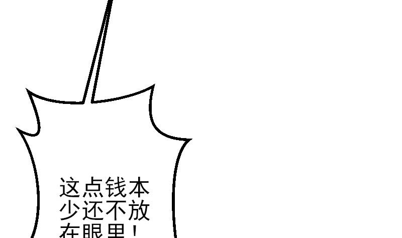 都市神豪系统韩漫全集-第46话 胶着无删减无遮挡章节图片 