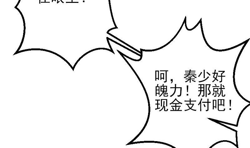 都市神豪系统韩漫全集-第46话 胶着无删减无遮挡章节图片 