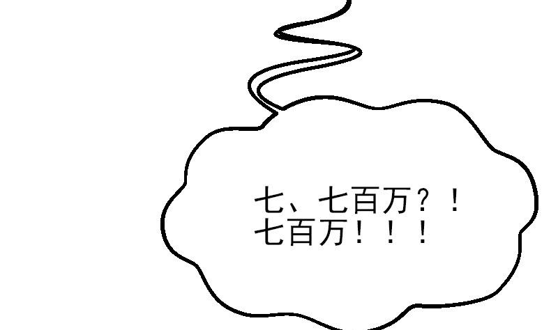 都市神豪系统韩漫全集-第46话 胶着无删减无遮挡章节图片 