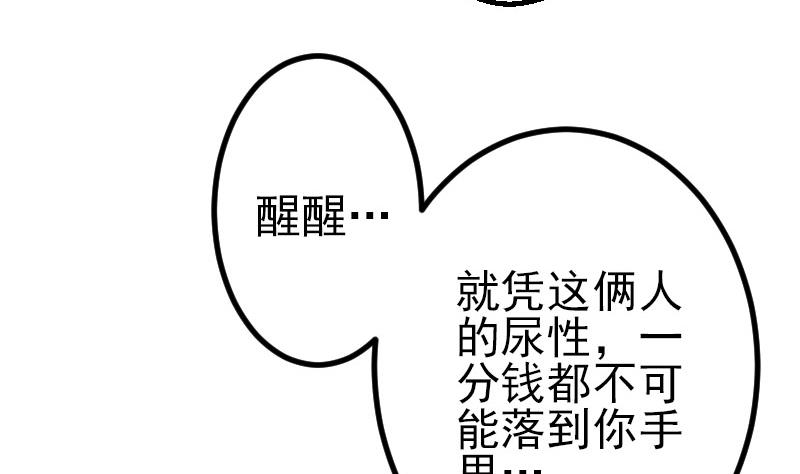 都市神豪系统韩漫全集-第46话 胶着无删减无遮挡章节图片 