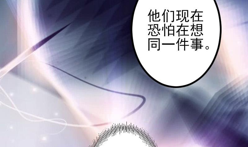 都市神豪系统韩漫全集-第46话 胶着无删减无遮挡章节图片 