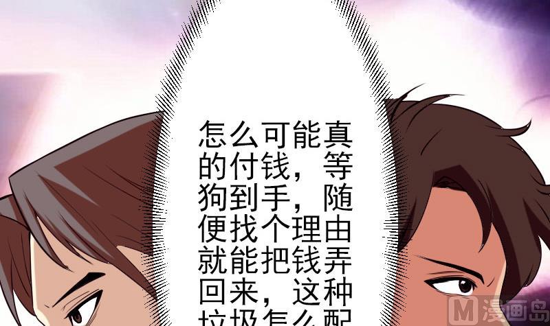 都市神豪系统韩漫全集-第46话 胶着无删减无遮挡章节图片 