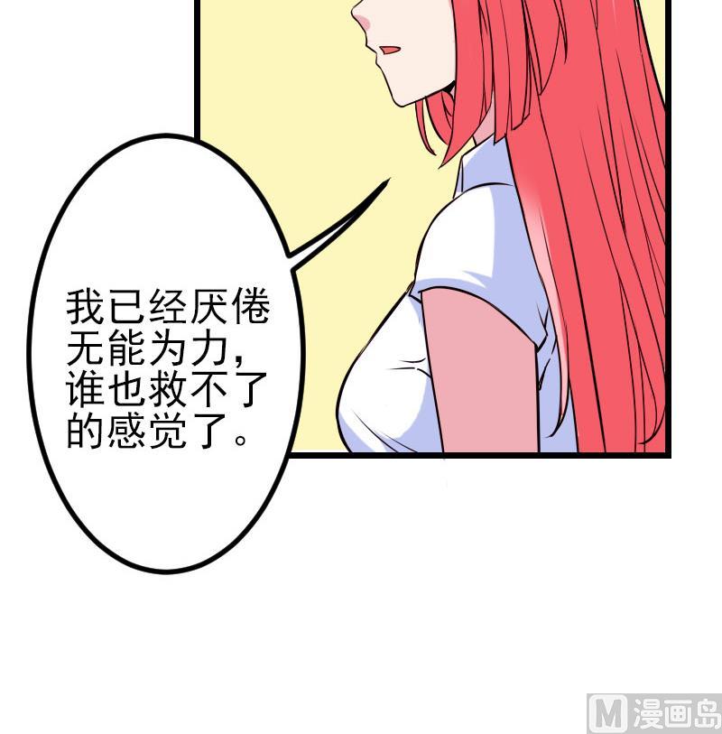 都市神豪系统韩漫全集-第46话 胶着无删减无遮挡章节图片 