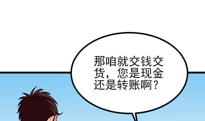 都市神豪系统韩漫全集-第46话 胶着无删减无遮挡章节图片 