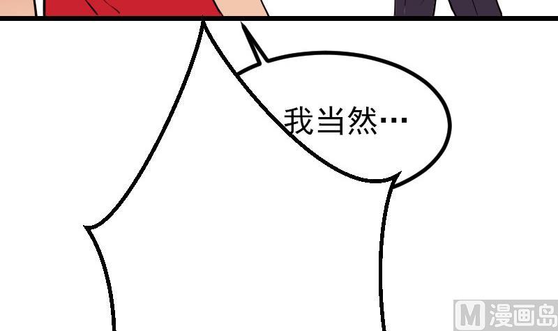 都市神豪系统韩漫全集-第46话 胶着无删减无遮挡章节图片 