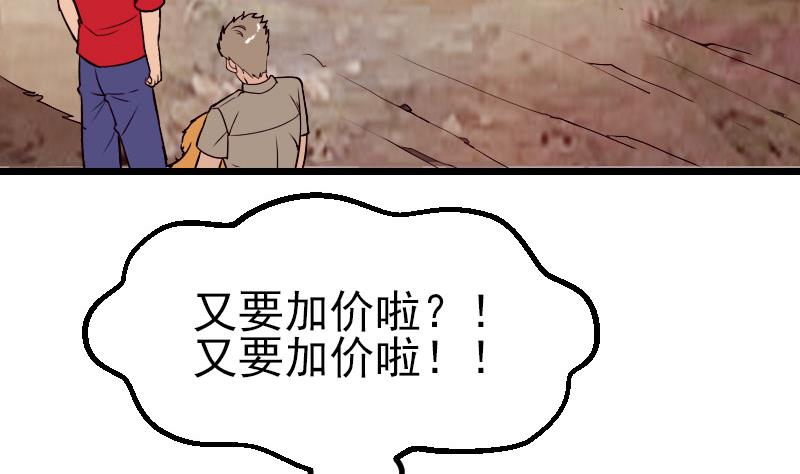 都市神豪系统韩漫全集-第46话 胶着无删减无遮挡章节图片 