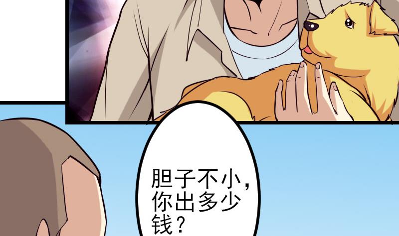 都市神豪系统韩漫全集-第46话 胶着无删减无遮挡章节图片 
