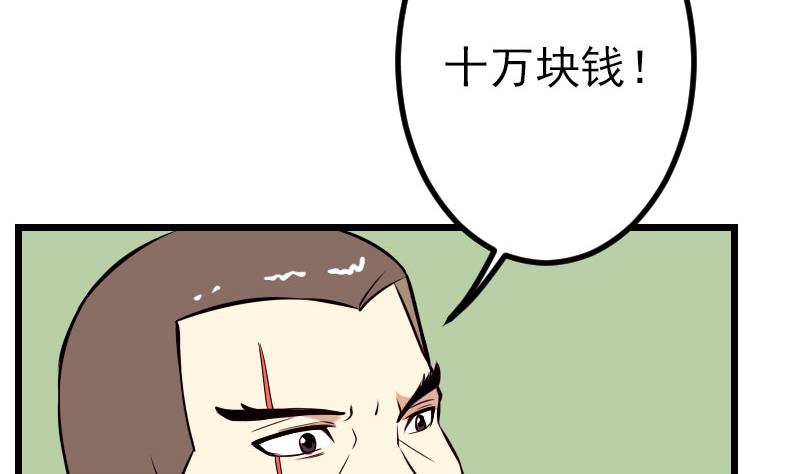 都市神豪系统韩漫全集-第46话 胶着无删减无遮挡章节图片 