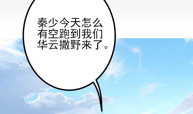 都市神豪系统韩漫全集-第46话 胶着无删减无遮挡章节图片 