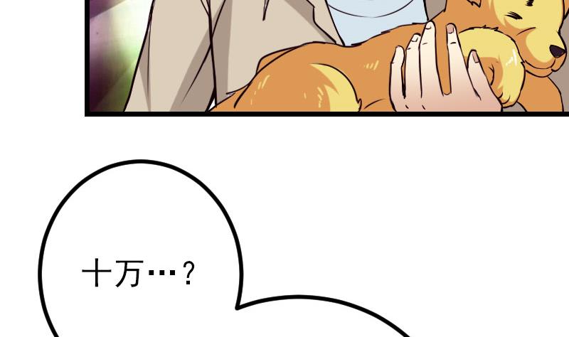 都市神豪系统韩漫全集-第46话 胶着无删减无遮挡章节图片 